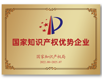 國家知識產權 - 副本.png