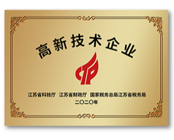 江蘇省高新技術企業(yè) - 副本.png